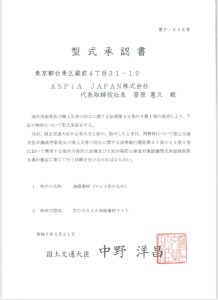 Certification P658