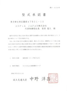 Certification P659