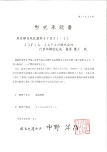 Certification P-661